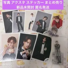 Aぇ! group 小島健 アクスタ 公式写真 ステッカー