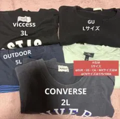 メンズ 服 まとめ売り 大きめサイズ