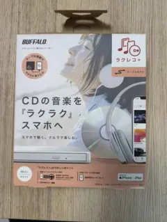 BUFFALO ラクレコ+ RR-C1 ホワイト 本体
