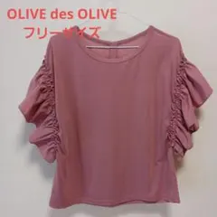 OLIVE des OLIVE　Tシャツ　フリーサイズ　くすみピンク※訳ありのサムネイル