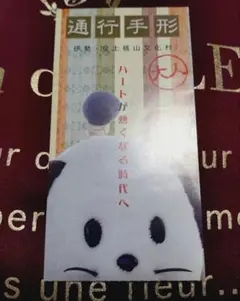 伊勢忍者キングダム（安土桃山文化村）交通手形
