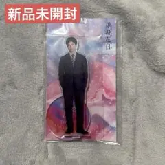 重岡大毅アクスタ単身花日