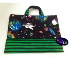 宇宙柄　レッスンバッグ