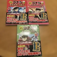 日本史探偵コナン　①②③④⑤⑦ まとめ売り 日本史探偵コナンシーズン1、2 名探偵コナン歴史まんが セット