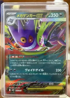 4枚セットメガゲンガーex MEGA スターターセットMEGA メガゲンガーexのサムネイル