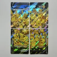 ピカチュウ V-UNION RRR 025/028〜028/028 S8a