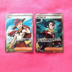 ポケモンカード・ギリーSR・ギーマの一手SR・計2枚セット