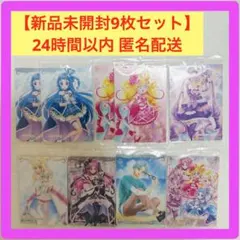 プリキュアウエハース12 キミとアイドルプリキュア 匿名配送