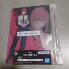 一番くじ チェンソーマン -レゼ篇- F賞 マキマ アクリルボード