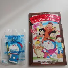 映画ドラえもんのび太の絵世界物語キーホルダー