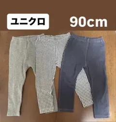 ユニクロ⭐︎レギンス3枚セット