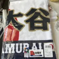 WBC 2023 2026 侍ジャパン 大谷翔平 フェイスタオル 2枚セット - メルカリ