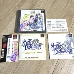 ミスティックドラグーン