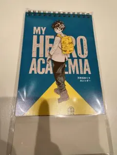 僕のヒーローアカデミア　ヒロアカ展　万年日めくりカレンダー　カレンダー