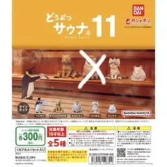 2025年最新】どうぶつサウナの人気アイテム - メルカリ