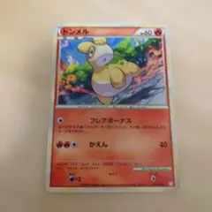 ドンメル ポケモンカードゲーム バトルスタートデッキ ブーバーン B 005/…