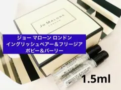 JO MALONE イングリッシュペアー＆フリージア他、香水2本セット