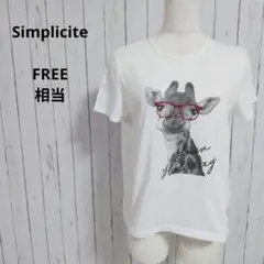 シンプリシテェ☆キリン柄　半袖Tシャツ　F相当　白　アニマル　メガネ　カットソーのサムネイル