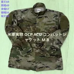 米軍実物 ACUジャケット UCP迷彩 本物コンバットシャツXL デッド