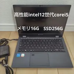2026年最新】dynabook g83 kwの人気アイテム - メルカリ