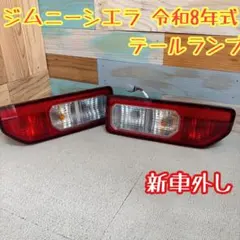 ダイハツ アトレーワゴン テールランプ KOITO220-51897 右左セット