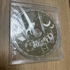 箱詰めCD 連動購入特典CD 鳥海浩輔　三木眞一郎　岡本信彦　森川智之　下野 紘