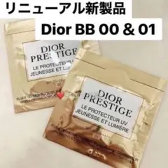Dior プレステージホワイトルプロテクターUVルミエールBB00 ＋ BB01