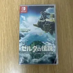 新品未使用。ゼルダの伝説 ティアーズ オブ ザ キングダム