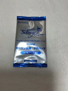 ヴァイス ロゼ アクアプラス AQUAPLUS 未開封 カートン特典PRパック