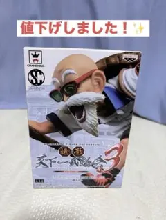 亀仙人 ドラゴンボール　SCultures BIG 造形天下一武道会3 其ノ三