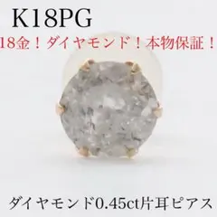 2026年最新】18金ピアス メンズ ダイヤモンドの人気アイテム - メルカリ