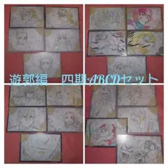 鬼滅の刃　ufotable dining　ポストカードセット　遊郭編　天元