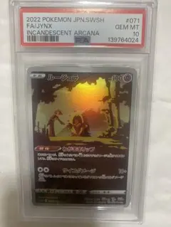 2021 ポケモンカード シャクヤ #082 GEM MT 10 2021 ポケモンカード シャクヤ #082 GEM MT 10 - メルカリ