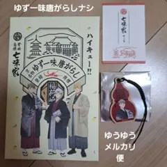 あむちゅけ様 リクエスト 2点 まとめ商品