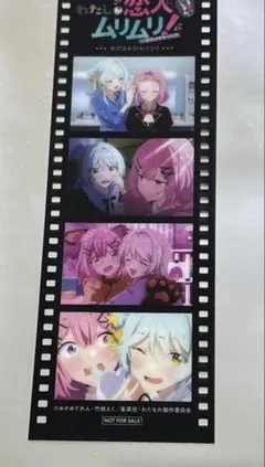 わたなれ 私が恋人になれるわけないじゃん 映画 入場特典 メモリアル