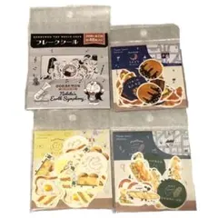 フレークシール　4種類まとめ売り