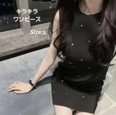 【即日発送】キラキララインストーン付きノースリーブミニワンピース黒L/キャバも
