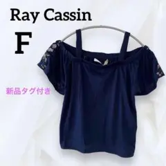 【新品タグ付】Ray Cassin レイカズン 半袖 カットソー トップス 紺のサムネイル