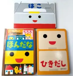絵本 新井洋行シリーズ　3冊セット
