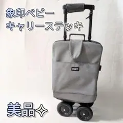 2025年最新】象印ベビー キャリーの人気アイテム - メルカリ