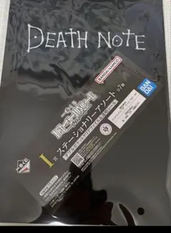 デスノート　クリアファイル　透明シール