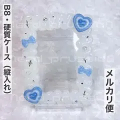 B8 ホイップデコ 硬質ケースデコ 韓国 トレカケースデコ ブルー