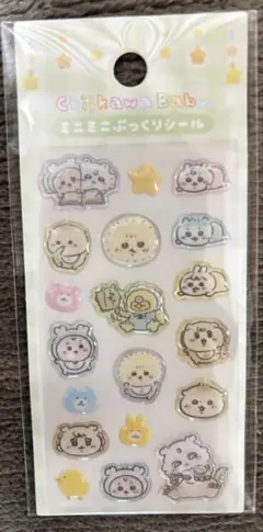 ちいかわ Chiikawa Baby ミニミニぷっくりシール（なかまたち）