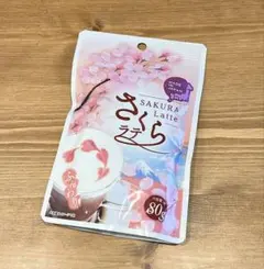 さくらラテ 80g インスタント 粉末のサムネイル
