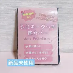 枕カバー シルク タッチ 枕カバー フリル 43cm x 63cm