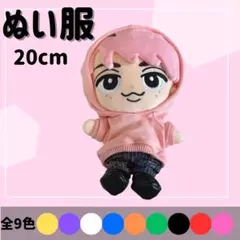 ぬい服 パーカー【20cm】ピンク 推し活 オタ活 メンカラ すのチル 推しぬい