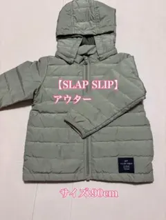 SLAP SLIP アウター 90cmのサムネイル