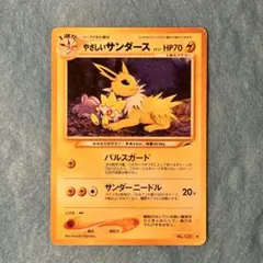 やさしいサンダース