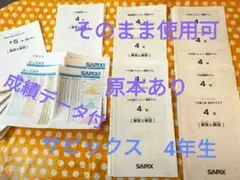 2025年最新】サピックス 10月マンスリー 5年の人気アイテム - メルカリ