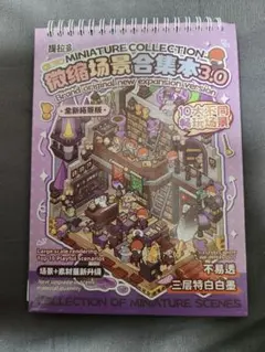 りさ ★プロフ必読★様 リクエスト 4点 まとめ商品